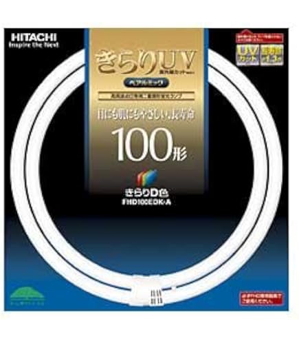 Amazon.co.jp: 日立 2重環形蛍光ランプ ペアルミック FHD70ED 昼光色